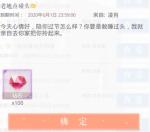 恋与制作人儿童节限定朋友圈详情 2020儿童节活动