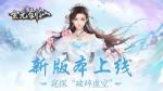 玄元剑仙新版本虚空破碎玩法攻略