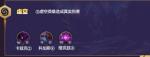云顶之弈S3大眼阵容搭配 大眼最强阵容