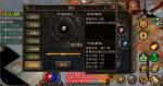《复古传奇之热血传说》鸿运宝石，运势全面提升