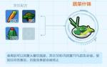 乐高无限蔬菜什锦制作攻略