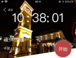 犯罪大师夜伴惊魂凶手是谁