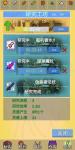 放置冒险村消耗人气方法