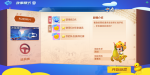 跑跑卡丁车手游故事模式2-2私密照片攻略