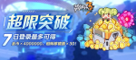 崩坏3超限突破拼图活动详情