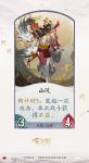 阴阳师百闻牌山风卡牌效果一览