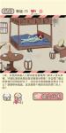 情侣的秘密第73关西门夫人1通关攻略