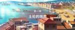圣女战旗第一章-土伦的炮声全任务流程图文攻略