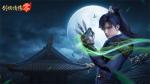 西山居经典武侠！《剑侠情缘&middot;零》5月29日全平台公测