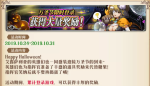 梦幻模拟战手游万圣节活动介绍