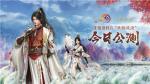 130级征程开启！ 《剑网3》年度资料片&ldquo;丝路风语&rdquo;公测上线