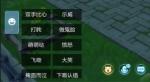 我的起源表情动作玩法介绍