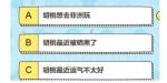 胡桃日记问卷答案是什么