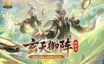 仙门试炼！魔域口袋版太乙阵师怎么玩