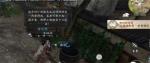 逆水寒手游春山如黛任务怎么做 逆水寒手游春山如黛任务攻略