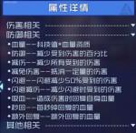 魂器学院闪避机制 闪避减伤属性机制详细