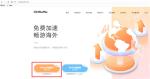 天谕手游怎么双开/多开？轻松两步教你如何用MuMu模拟器双开/多开