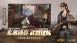 和平精英ss8赛季首充奖励是什么 ss8赛季首充奖励介绍
