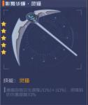 魂器学院绯月萱用什么魂武