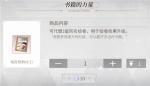 时空中的绘旅人书籍的力量有什么用