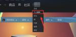 糖豆人怎么改名字