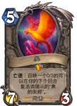炉石传说奥怎么样