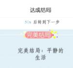 戏精大侦探人类孤舟答案大全