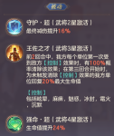 三国志幻想大陆荀彧阵容怎么搭配