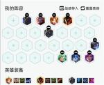 云顶之弈10.16大威天龙怎么玩