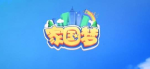 家国梦建筑最佳搭配攻略