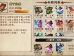 烟雨江湖洛阳包子铺任务怎么做