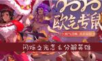 闪烁之光怎么分解英雄