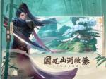新笑傲江湖手游不老南山奇遇任务攻略