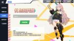 苍蓝誓约开服补偿兑换码是什么