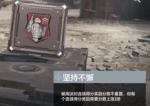 使命召唤手游坚持不懈技能怎么用