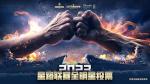 《巅峰战舰》星路联赛&mdash;&mdash;2023全明星赛开启！