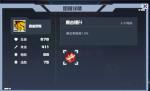 凹凸世界零件常见问题