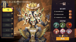 山海镜花昆仑之墟第十层怎么过