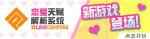 COMPASS愚人节小游戏公布 和学园老师学生们约会吧！