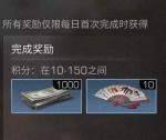 明日之后夏日祭钓鱼大赛奖励一览