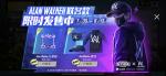 和平精英ALANWALKER套装价格