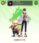 一起来捉妖头像框被锁怎么办