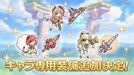 公主连结日服6月专武开放角色