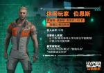 超猎都市角色有哪些 角色大全