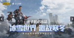 和平精英煤油炉怎么用
