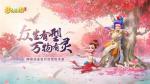 梦幻西游三维版职业强度排行 最强职业推荐