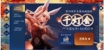 王者荣耀千灯之约击败特效怎么得