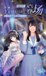 《樱桃湾之夏》全新入版偶像计划 5月17日泷野由美子进版