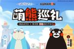 熊本熊上岸啦！《海岛纪元》今日迎来正式更新