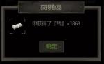 长生劫八宝盒金额大小及材料需求介绍